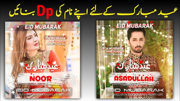 Eid Mubarak Dp Name 2021 | How To Make Eid Mubarak Own Name Dpz 2021 | Asadullah TV