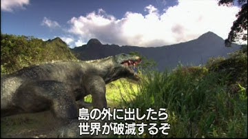 『コモドvsキングコブラ』　予告編
