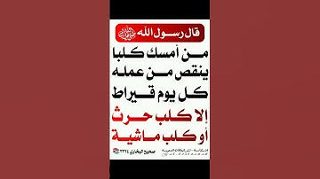#أحاديث #اكسبلور #المراه #إسلاميات #دويتو #النظافه #ذكر #تيك_توك #المراره #آيات #آية