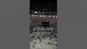 تسجيلات من ساحات الحرم المكي تلاوة خاشعة ومؤثرة للشيخ ياسر الدوسري