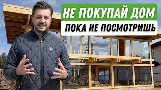 Самый лучший дом в Москве | Технологии строительства фахверка