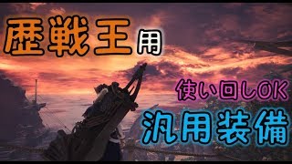 Mhw 歴戦王ヴァルハザク対策装備 スキル おしえて 爆newゲーム速報
