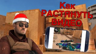 Как растянуть видео на айпад IOS screenshot 1