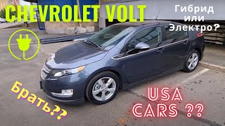 : Chevrolet VOLT    ???