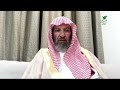 صلة الرحم مع انشغال الناس.. هل الاتصالات تكفي عن الزيارات؟- الشيخ د. سعد بن ناصر الشثري