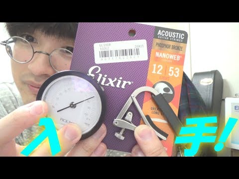 Getting Acoustic/Guitar Essentials (Strings, Capo, Picks, etc.) from SOUND HOUSE!! ~The Second Un...