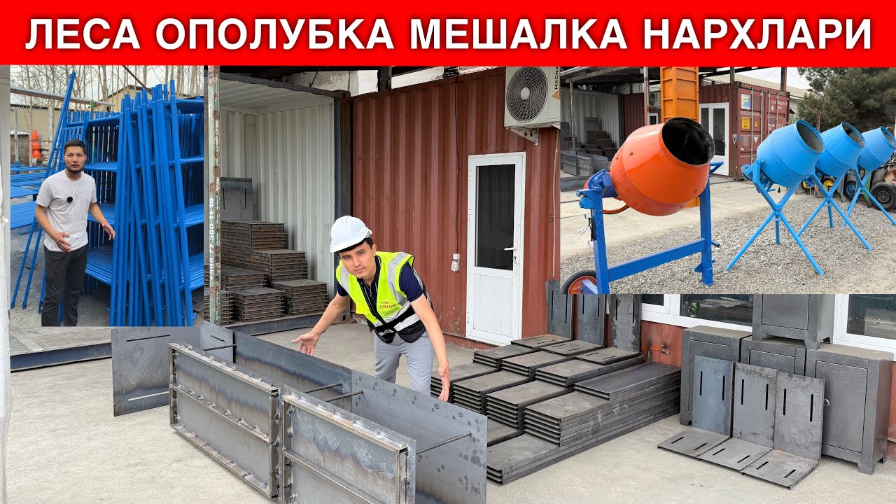 🛑DIQQAT ARZON JOYI LESA OPOLUBKA BETON MESHALKA NARXLARI