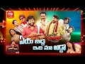 Jabardasth | 25th November 2021 | Full Episode | Hyper Aadi, Anasuya, Immanuel | ETV Telugu