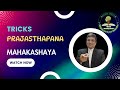 PRAJASTHAPANA महाकषाय TRICKS #ayurveda #aiapget2025 #ayurbuzz #charak #dravyaguna #vddhaval
