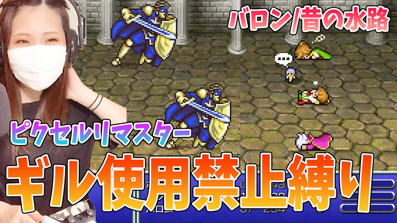 Ff初心者が無謀にもff5を買い物禁止で実況プレイ Part3 ニコニコ動画