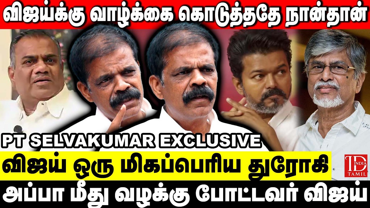 விஜய் ஒரு துரோகி..? எனக்கும் விஜய்க்கும் உண்மையில் நடந்த பிரச்சனை? - Vijay Ex Manager PT Selvakumar