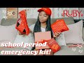 PERIOD EMERGENCY KIT FOR SCHOOL BY RUBY LOVE | just jordyn