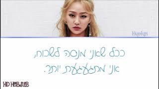 Hyolyn - 'Our Tears' (HWARANG OST pt.5) Hebsub
