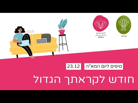 וִידֵאוֹ: איך להגיע ליום המאבו באוסטרליה