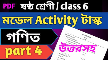 Model Activity Task Class 6 Math part 4 | class 6 math model activity task part 4 | Activity Task