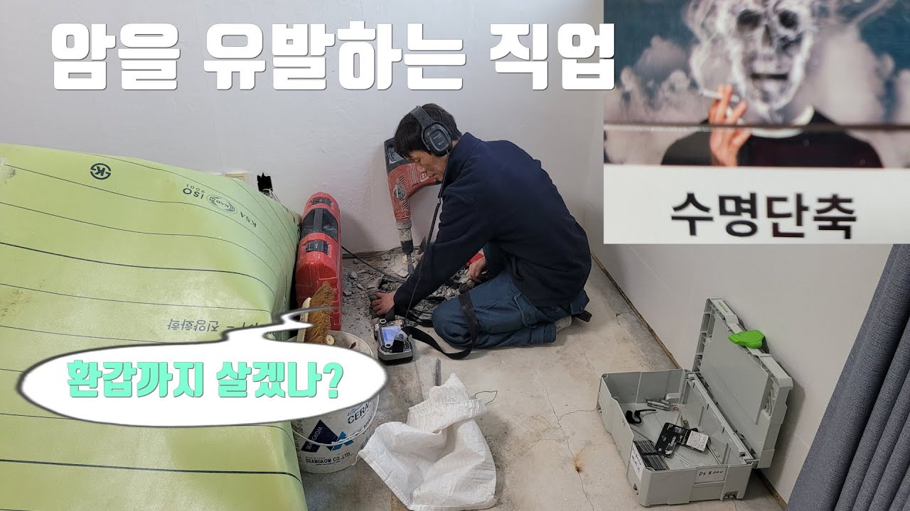 암을 유발하는 직업 누수탐지.린나이 보일러 물보충 에러 17번이  떳어도 못 찾고 나온 이유