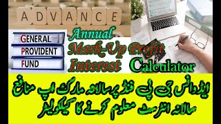 Advance General Provident Fund | Annual Mark-Up Profit | GPF Interest Calculator | GPFund Calculator screenshot 5