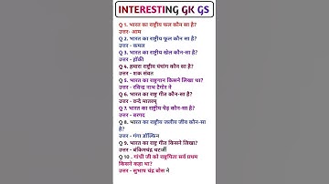 #education#upsc#ssc#delhipolice#cgl#gk#rrb#gkinhindi#ias#rrbntpc#airforce#uppolice#crpf#bsf #itbp