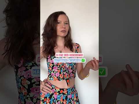 Как одеться летом