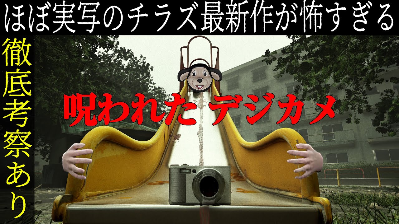呪われちゃってんなコレペンな