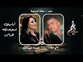 علي ديوب فريحة العبدالله عرب حفلة الرحيبة