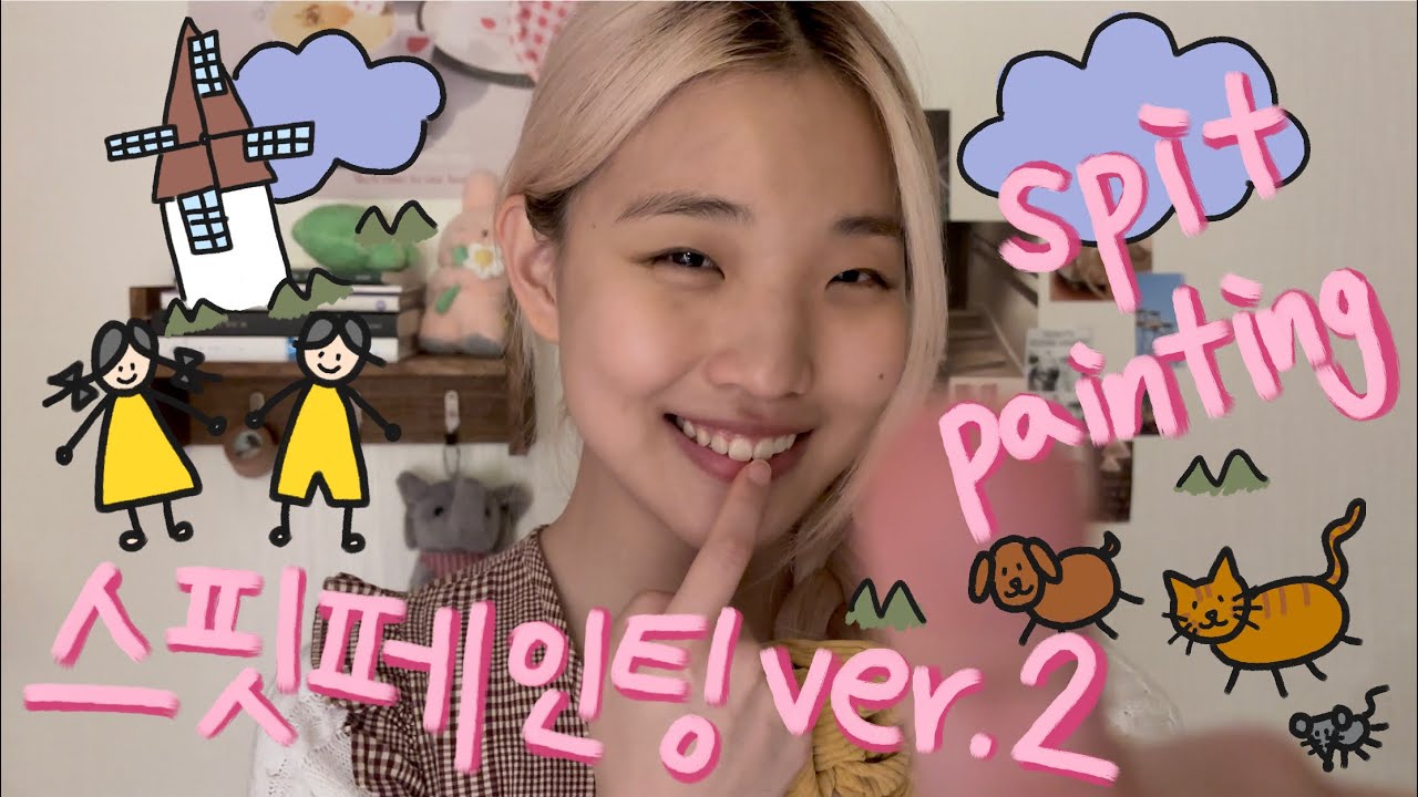 ASMR | 소울리스 알바생이 말아주는 스핏페인팅 2탄 | spit painting ver.2