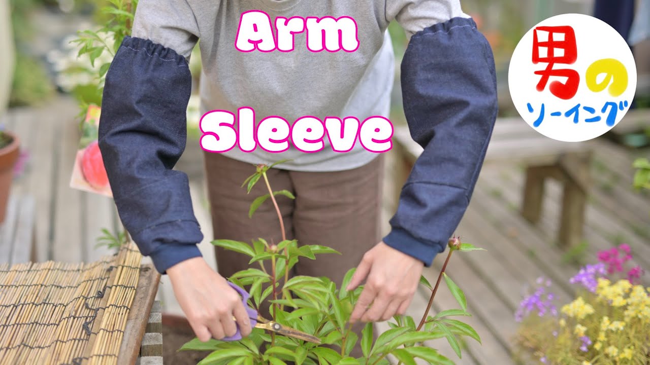 231🧵はぎれ布、切って繋げて腕カバー【Arm sleeve with fabric scraps