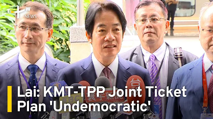 Lai Pans KMT-TPP Joint Ticket Plan as 'Undemocratic' | TaiwanPlus News - DayDayNews