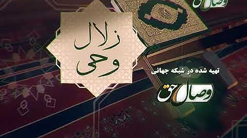 حفظ قرآن کریم  86 ترجمه آیات 69 الی 79 سوره مبارکه توبه 26 01 2016