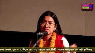 Nepali Gazal Bachan Sajana Waiba Sandhya