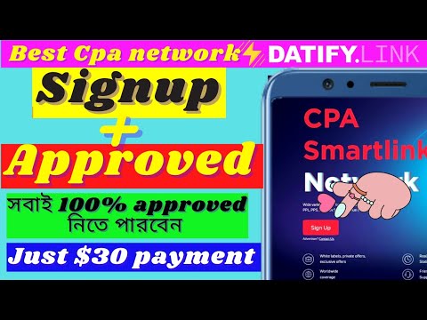 Datify Link এ Signup+Approved নিন সহজে || Best Cpa network Datify Link || High rate conversation ||