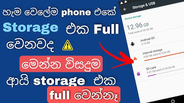 how to fix phone storage full problem sinhala | phone එකේ ඉඩ නැද්ද ?