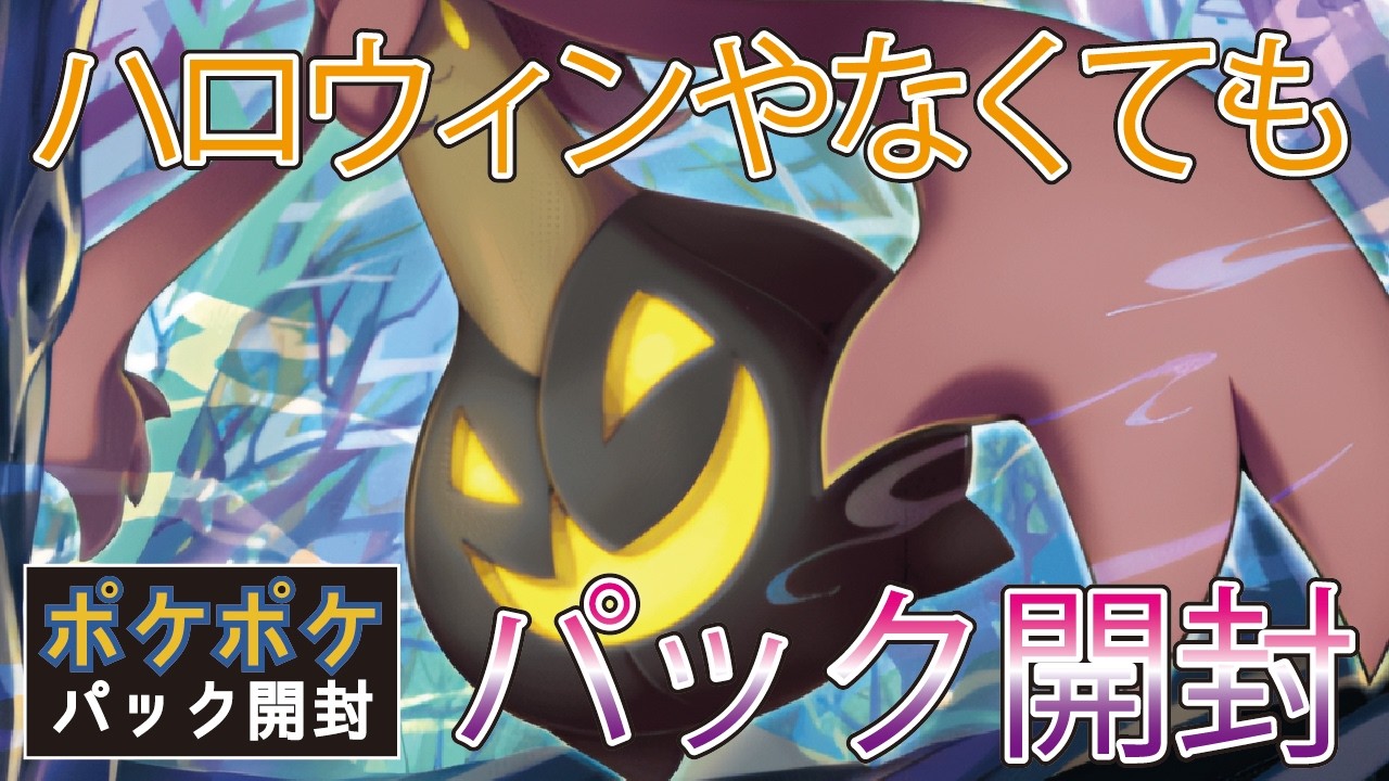 【ポケポケ】ポケポケパック開封 2月24日【夢幻パレード】【2026年】