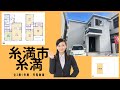 沖縄県内限定!不動産紹介動画!糸満市糸満!第4現場!1号棟!