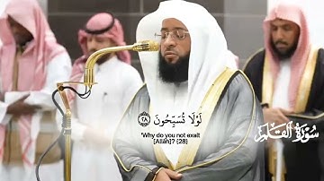 صلاة الفجر 25 ربيع الآخر 1446هـ_تلاوة مرئية لسورة القلم كاملة_فضيلة الشيخ بدر التركي_#quran