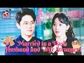 [Multi Sub] Married in a Flash: Husband and Wife Strangers #chinesedrama