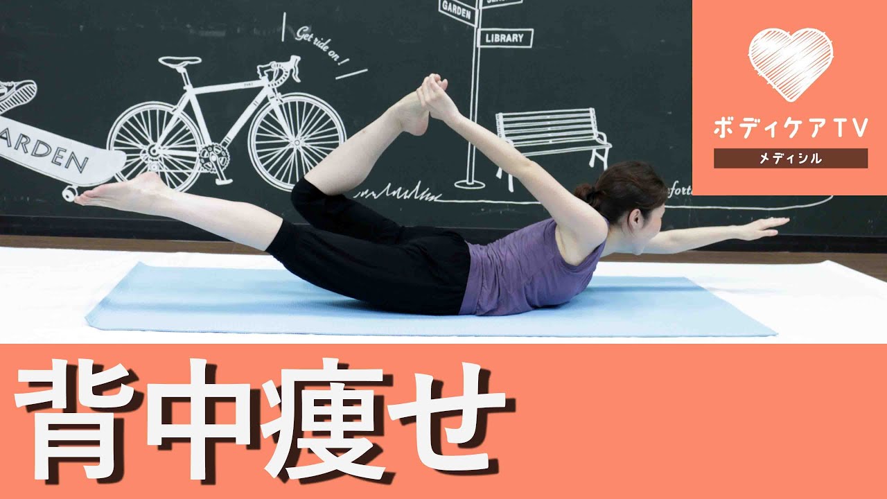 スッキリ背中痩せが出来る♡ヨガポーズ