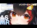 【メンバーシップ限定】一緒につよいパソコンの音を聞いてみよう【月1ASMR(5月分)】
