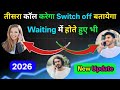 Koi Call Kare To Phone Switch Off Bataye Aur Net Chale | Call Switch Off + Internet ON! 2026