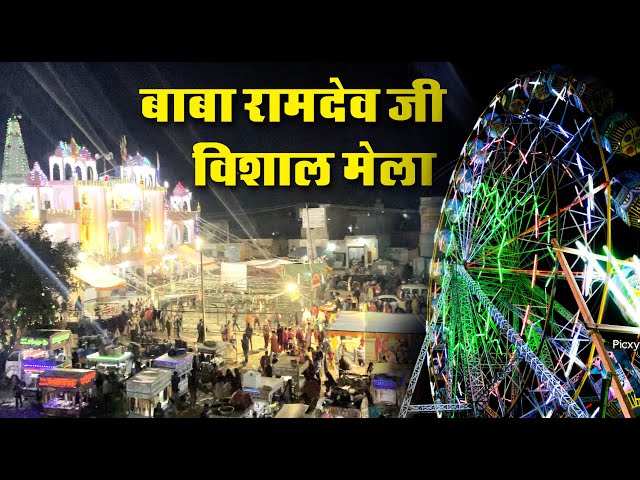 Baba Ramdev ji Mela Bheriya - Uklana - Enjoy Jhula ‪@JatinDhandaVlogs‬ -  YouTube