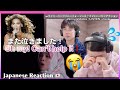 Japanese Couple Reaction BEYONCÉ - LISTEN COVER BY VANNY VABIOLA