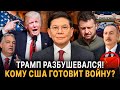Зеленский переругался с соседями. Польша поступает с Украиной как Путин? Алиев против СССР?
