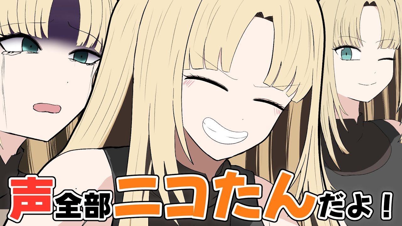 にこたん 手描き】ニコたんの声って一人で出してるの？【虎金妃笑虎/ホロライブ