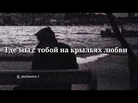 Я помню ночь текст 2018
