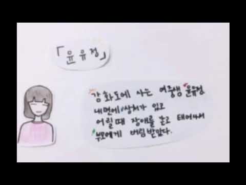 전의중 북트레일러 6조[모두깜언] 이성비 강다희 박다솜