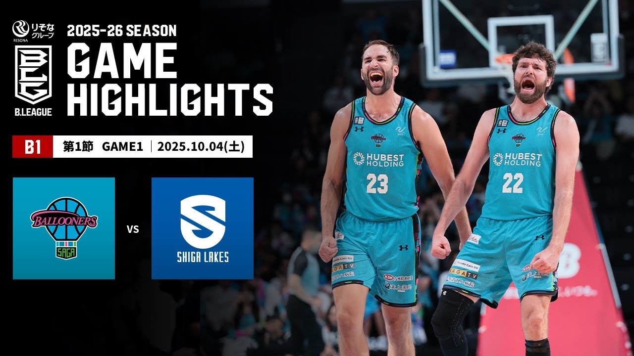 【非売品】Bリーグ佐賀バルーナーズ 2024-25シーズン オーセンティックユニフォーム販売のご案内