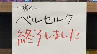 【銀魂】ヤバい！どこも売切れ！急遽生配信【ベルセルク】