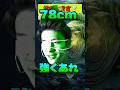 魚の大きさで立場が変わる世界【10】/ 君と僕は同じ/#ブラックバス#shokurosfishing