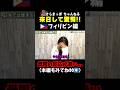 日本に衝撃!母国フィリピンの反応は?🇵🇭 #外国人 #海外の反応 #日本 #インタビュー