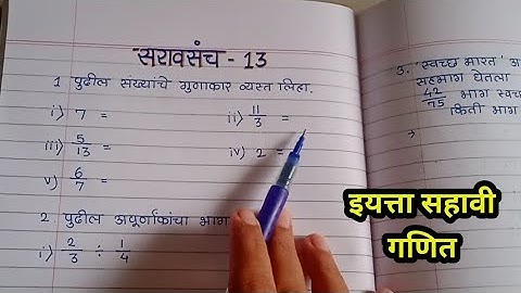 Iyatta Sahawi Subject Mathematics Saraosancha 13